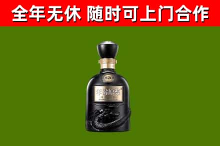 河北回收古井贡酒