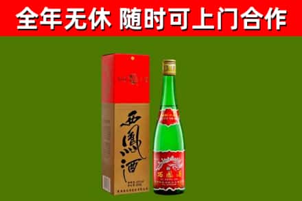 河北回收西凤酒